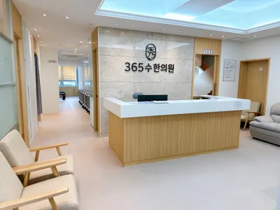 365수한의원 — 업체가 네이버 플레이스에 올린 사진 3