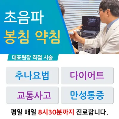 마곡발산한의원 — 업체가 네이버 플레이스에 올린 사진 2