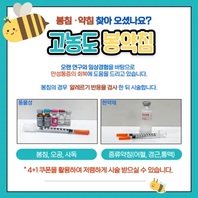 마곡발산한의원 — 업체가 네이버 플레이스에 올린 사진 3