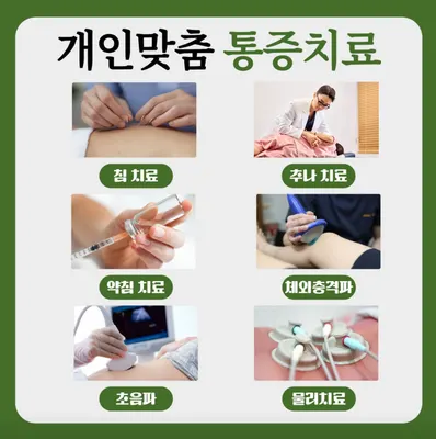 경희 고성 한의원 — 업체가 네이버 플레이스에 올린 사진 3