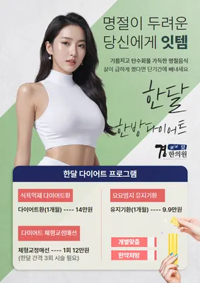 경한의원 — 업체가 네이버 플레이스에 올린 사진 2