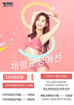 경한의원 — 업체가 네이버 플레이스에 올린 사진 3