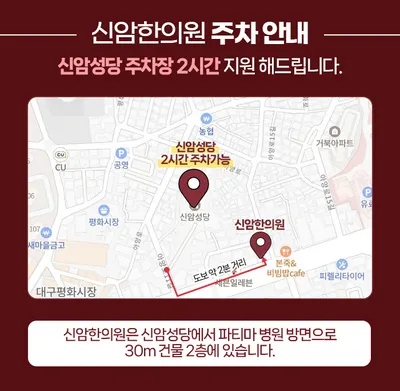 신암한의원 — 업체가 네이버 플레이스에 올린 사진 3