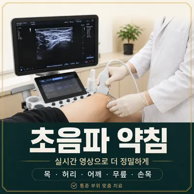 금빛한의원 — 업체가 네이버 플레이스에 올린 사진 3