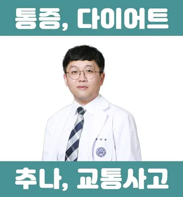 경희약손한의원 — 업체가 네이버 플레이스에 올린 사진 1