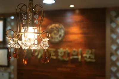 광개토한의원 — 업체가 네이버 플레이스에 올린 사진 3