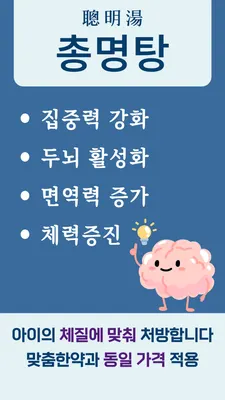 국제한의원 — 업체가 네이버 플레이스에 올린 사진 3