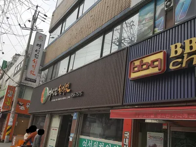여성원한의원 — 업체가 네이버 플레이스에 올린 사진 2