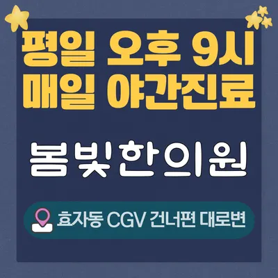 온빛한의원 — 업체가 네이버 플레이스에 올린 사진 3