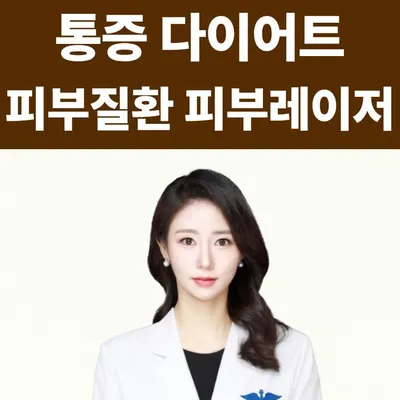 청담한의원 — 업체가 네이버 플레이스에 올린 사진 1