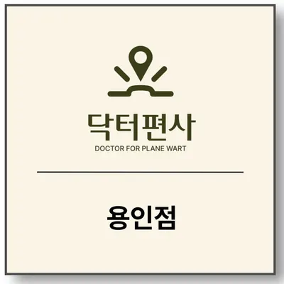 화정한의원 — 업체가 네이버 플레이스에 올린 사진 2