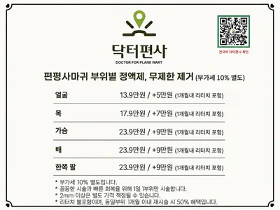 화정한의원 — 업체가 네이버 플레이스에 올린 사진 3