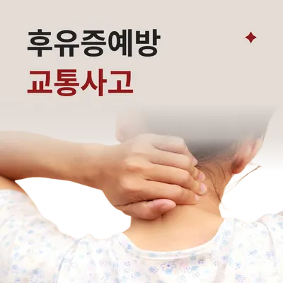 엄지척한의원 — 업체가 네이버 플레이스에 올린 사진 3