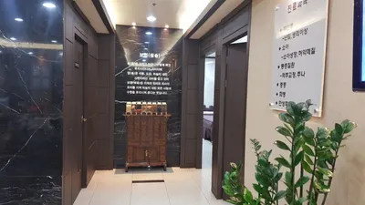 경희보명한의원 — 업체가 네이버 플레이스에 올린 사진 3