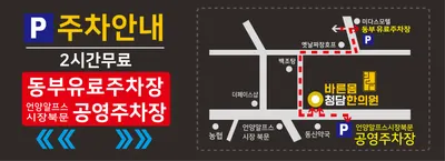 바른몸청담한의원 — 업체가 네이버 플레이스에 올린 사진 3