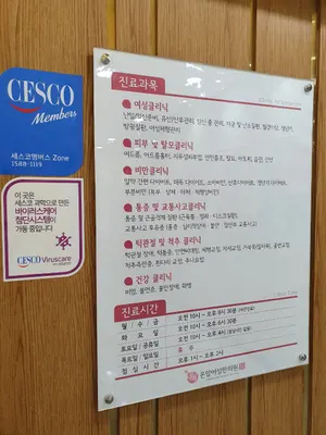 온맘여성한의원 부산덕천 — 업체가 네이버 플레이스에 올린 사진 2