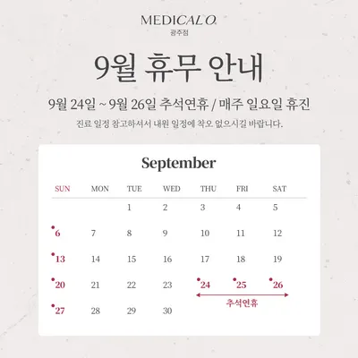 메디컬오한의원 — 업체가 네이버 플레이스에 올린 사진 3
