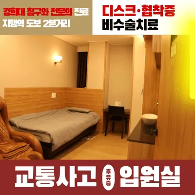 경희지행한의원 — 업체가 네이버 플레이스에 올린 사진 1