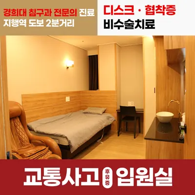 경희지행한의원 — 업체가 네이버 플레이스에 올린 사진 2