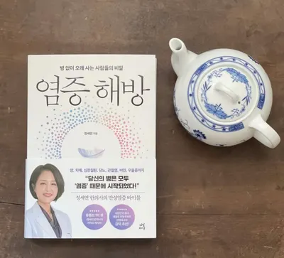 식치합시다정세연한의원 — 업체가 네이버 플레이스에 올린 사진 2