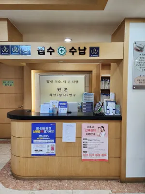 행파한의원 — 업체가 네이버 플레이스에 올린 사진 1