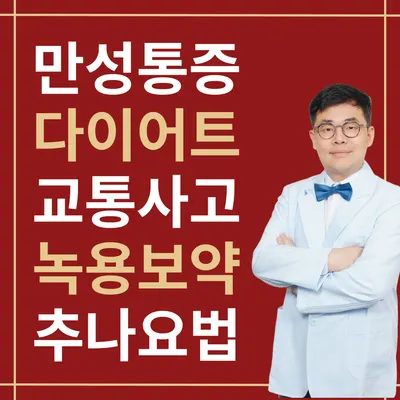 행림한의원 — 업체가 네이버 플레이스에 올린 사진 1