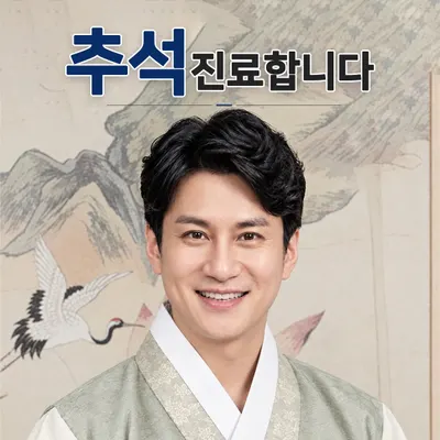 이안한방병원 — 업체가 네이버 플레이스에 올린 사진 1