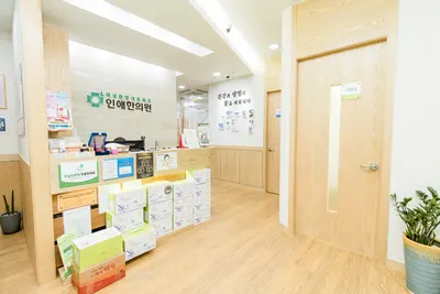인애한의원 — 업체가 네이버 플레이스에 올린 사진 3