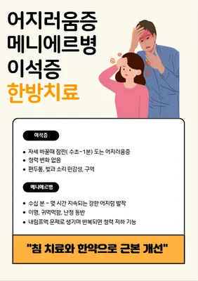 정원한의원 — 업체가 네이버 플레이스에 올린 사진 1