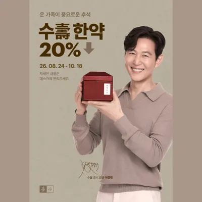 수지한의원 — 업체가 네이버 플레이스에 올린 사진 3