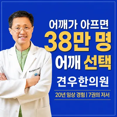 견우한의원 — 업체가 네이버 플레이스에 올린 사진 1