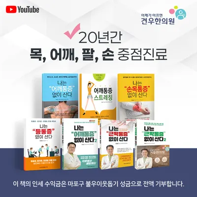 견우한의원 — 업체가 네이버 플레이스에 올린 사진 2