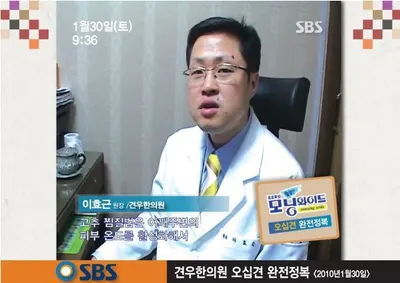 견우한의원 — 업체가 네이버 플레이스에 올린 사진 3