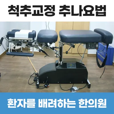 홍범한의원 — 업체가 네이버 플레이스에 올린 사진 3