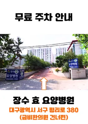 금비한의원 — 업체가 네이버 플레이스에 올린 사진 2