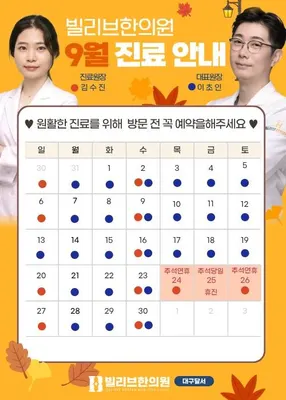 빌리브한의원 — 업체가 네이버 플레이스에 올린 사진 2