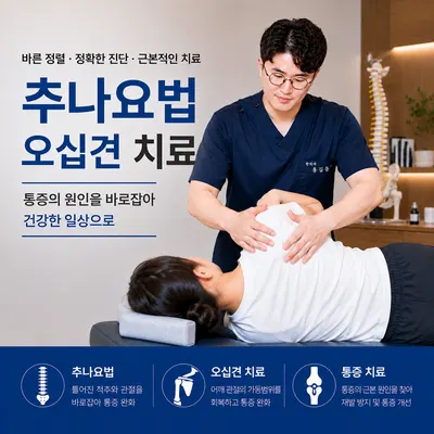 이호한의원 — 업체가 네이버 플레이스에 올린 사진 2
