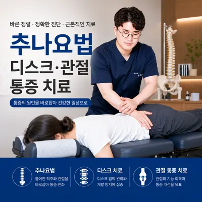 이호한의원 — 업체가 네이버 플레이스에 올린 사진 3