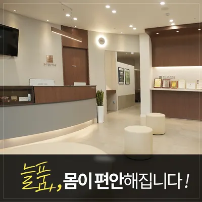 경희늘품한의원 — 업체가 네이버 플레이스에 올린 사진 3