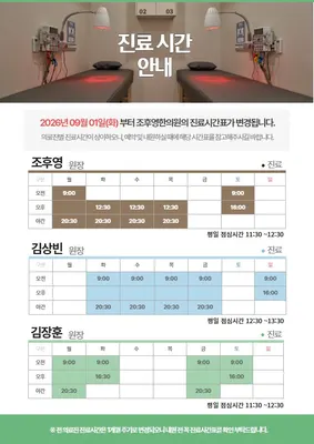 조후영한의원 — 업체가 네이버 플레이스에 올린 사진 2