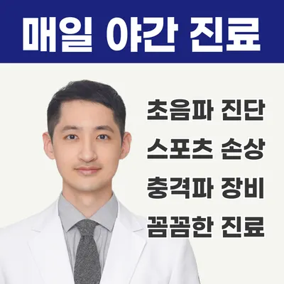 호계경희한의원 — 업체가 네이버 플레이스에 올린 사진 2