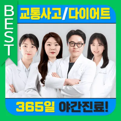 오거리한의원 — 업체가 네이버 플레이스에 올린 사진 1
