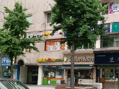 서울경희한의원 — 업체가 네이버 플레이스에 올린 사진 1
