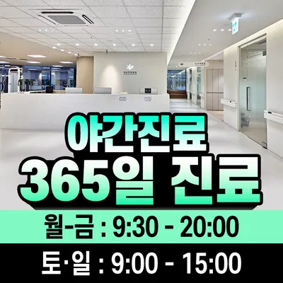 새순한방병원 — 업체가 네이버 플레이스에 올린 사진 1