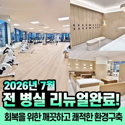 새순한방병원 — 업체가 네이버 플레이스에 올린 사진 3