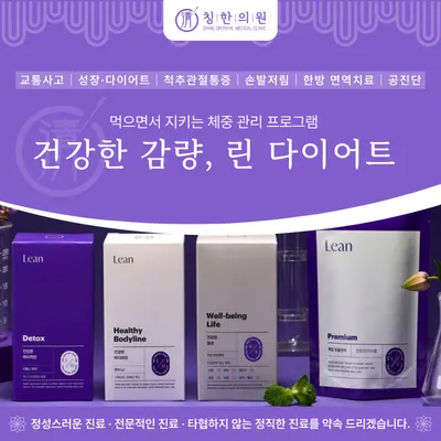 칭한의원 — 업체가 네이버 플레이스에 올린 사진 3