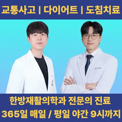 하늘본365한의원 — 업체가 네이버 플레이스에 올린 사진 1