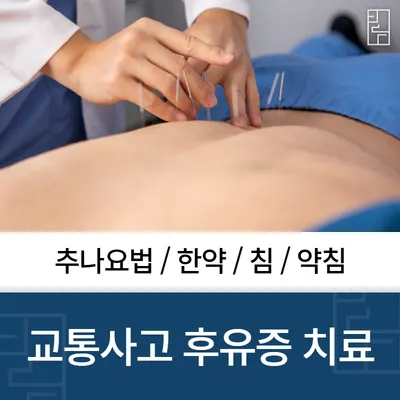 바른몸청담한의원 — 업체가 네이버 플레이스에 올린 사진 3