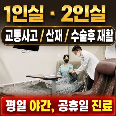 에스한방병원 — 업체가 네이버 플레이스에 올린 사진 1