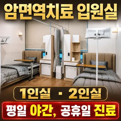 에스한방병원 — 업체가 네이버 플레이스에 올린 사진 3